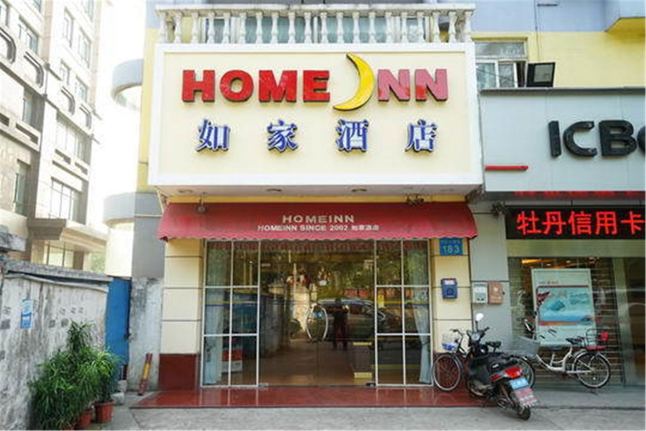 Home Inn Guangzhou Guangdong University Of Foreign Studies Baiyun Avenue Εξωτερικό φωτογραφία